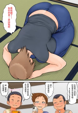 Page 20 of Tomodachi no Hahaoya ga Keitai no Motoyan datta node Yowami o Nigitte Yaritai Houdai shite mita