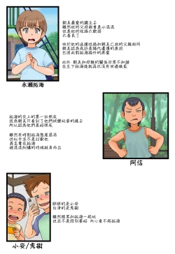 Page 4 of Tomodachi no Hahaoya ga Keitai no Motoyan datta node Yowami o Nigitte Yaritai Houdai shite mita