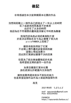 Page 61 of Tomodachi no Hahaoya ga Keitai no Motoyan datta node Yowami o Nigitte Yaritai Houdai shite mita