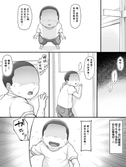 Page 19 of Sensei to Issho ni Kimochi Yo~ku Ii Ko ni Narou Ne