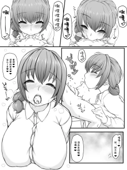 Page 8 of Sensei to Issho ni Kimochi Yo~ku Ii Ko ni Narou Ne