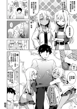 Page 23 of Illya to Motto Kimochiyoku Narou