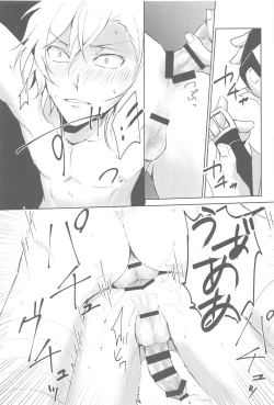 Page 12 of Tama Asobi