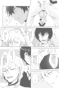 Page 19 of Tama Asobi