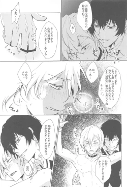 Page 8 of Tama Asobi