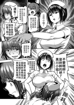 Page 130 of Sakusei Byoutou| 搾精病棟～在只有惡劣性格的護士存在的醫院裡度過的射精管理生活～