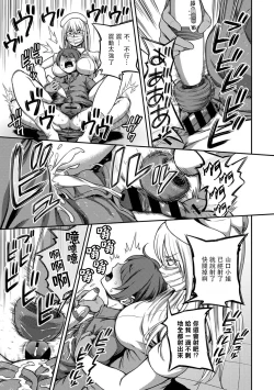 Page 160 of Sakusei Byoutou| 搾精病棟～在只有惡劣性格的護士存在的醫院裡度過的射精管理生活～