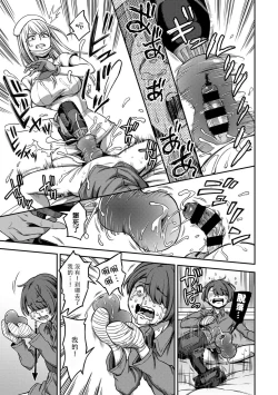 Page 166 of Sakusei Byoutou| 搾精病棟～在只有惡劣性格的護士存在的醫院裡度過的射精管理生活～