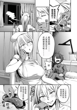 Page 170 of Sakusei Byoutou| 搾精病棟～在只有惡劣性格的護士存在的醫院裡度過的射精管理生活～