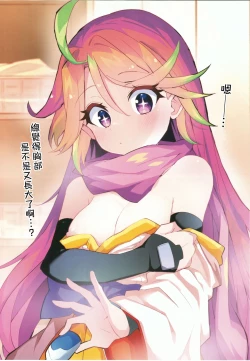 Page 14 of Monsuto Sukebe rakugaki matome| 怪物彈珠色色塗鴉總集篇