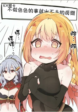 Page 17 of Monsuto Sukebe rakugaki matome| 怪物彈珠色色塗鴉總集篇