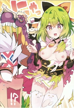 Page 20 of Monsuto Sukebe rakugaki matome| 怪物彈珠色色塗鴉總集篇