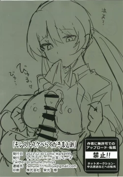 Page 29 of Monsuto Sukebe rakugaki matome| 怪物彈珠色色塗鴉總集篇