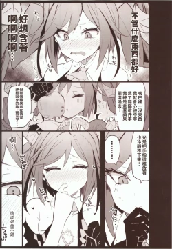 Page 2 of Monsuto Sukebe rakugaki matome| 怪物彈珠色色塗鴉總集篇