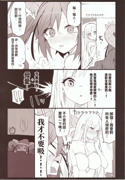 Page 3 of Monsuto Sukebe rakugaki matome| 怪物彈珠色色塗鴉總集篇