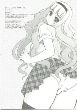 Page 3 of Lofty Dream