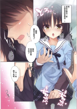 Page 8 of Seifuku Cos no Natsume-san ga Kawaisugite Chikan Shite Shimatta Hanashi.