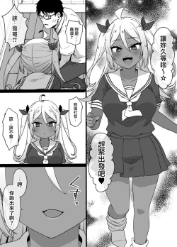 Page 21 of Osananajimi to Imouto to Joukyuu Kokumin