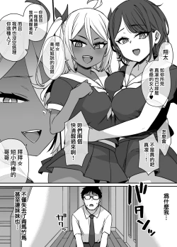 Page 24 of Osananajimi to Imouto to Joukyuu Kokumin