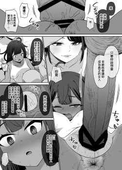 Page 8 of Osananajimi to Imouto to Joukyuu Kokumin