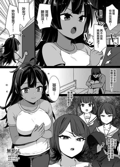 Download Osananajimi to Imouto to Joukyuu Kokumin