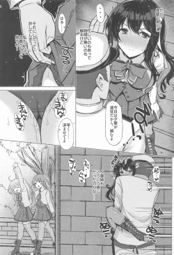 Page 17 of DOPE LOVE