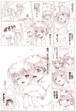 Page 13 of Sannin Ecchi