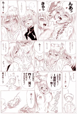 Page 6 of Sannin Ecchi