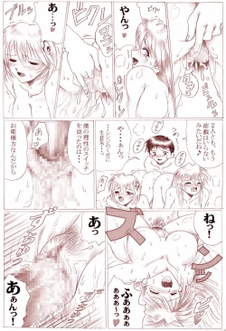 Page 8 of Sannin Ecchi