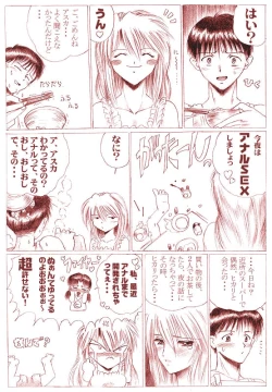 Page 7 of シンジとアスカのらぶらぶ新婚生活
