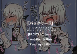 Page 84 of FGOnokochohonIV