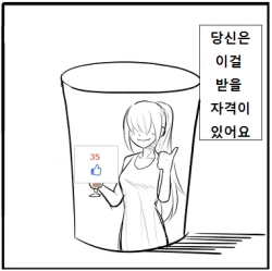 Page 88 of FGOnokochohonIV