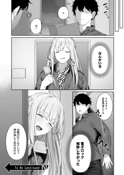 Page 25 of Hangyaku Onsen