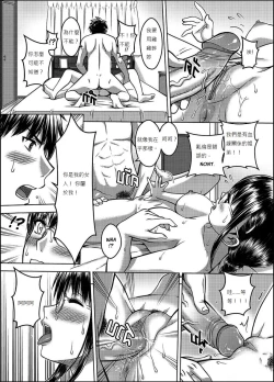 Page 42 of My Sister...2 繁體中文化