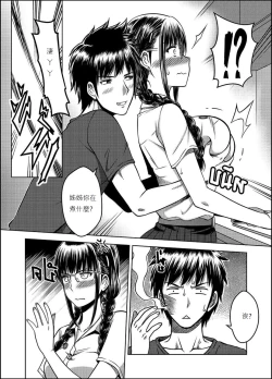 Page 5 of My Sister...2 繁體中文化