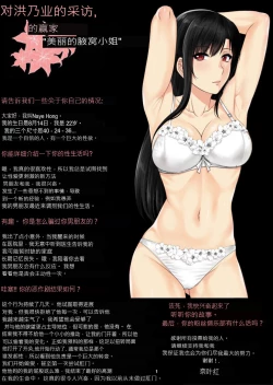 Page 75 of My Sister...2 繁體中文化