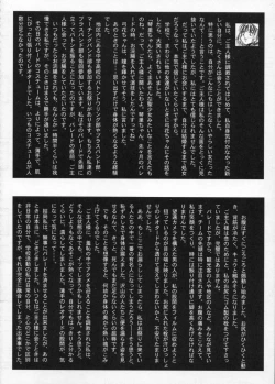 Page 81 of 2on1Schoolgirl Slaves & Schoolmaster