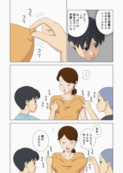 Page 20 of Mothercorn Vol. 4