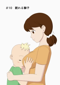 Page 3 of Mothercorn Vol. 4