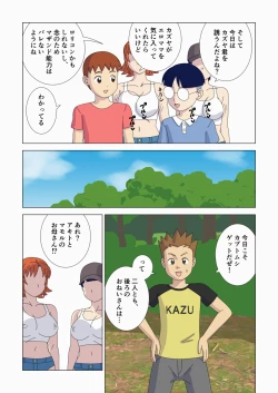 Page 53 of Mothercorn Vol. 4