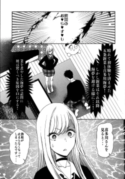 Page 3 of Ano Kisegae Ningyou ga XX o Suru
