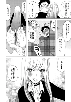 Page 6 of Ano Kisegae Ningyou ga XX o Suru