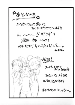 Page 7 of Fae My Tiki