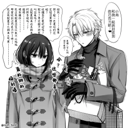 Page 4 of Shoshinsha Josou Danshi