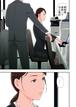 Page 42 of Furinshiteru OL o Netoru Hanashi | 将出轨的OL据为己有的故事