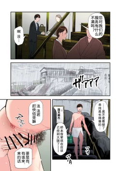 Page 6 of Furinshiteru OL o Netoru Hanashi | 将出轨的OL据为己有的故事
