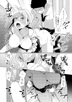 Page 40 of Gal to, JK to, Nama Naka de...!