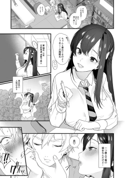 Page 45 of Gal to, JK to, Nama Naka de...!