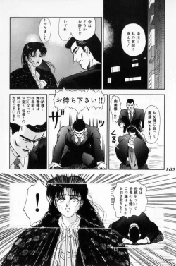 Page 102 of Koakuma no Furu Yoru ni