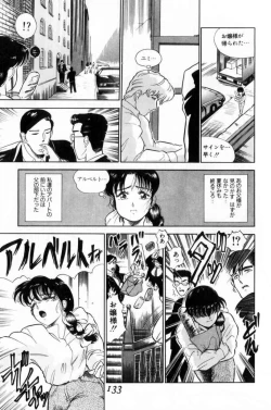 Page 133 of Koakuma no Furu Yoru ni